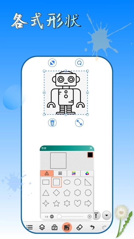 涂色画画板-绘图