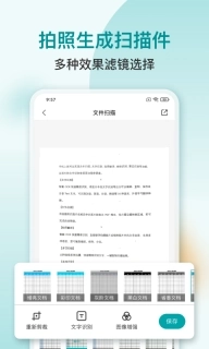 扫描文字识别PDF