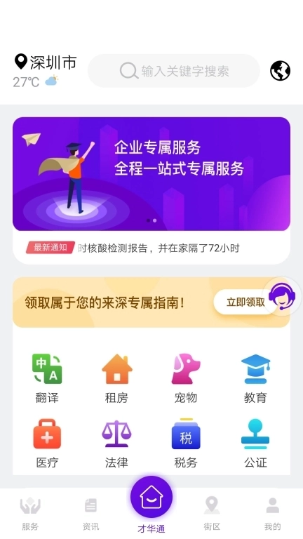 TalentLink-才华通