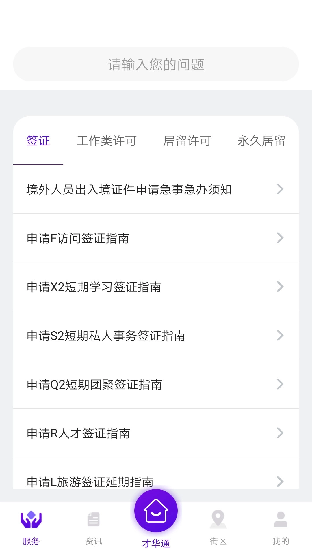 TalentLink-才华通