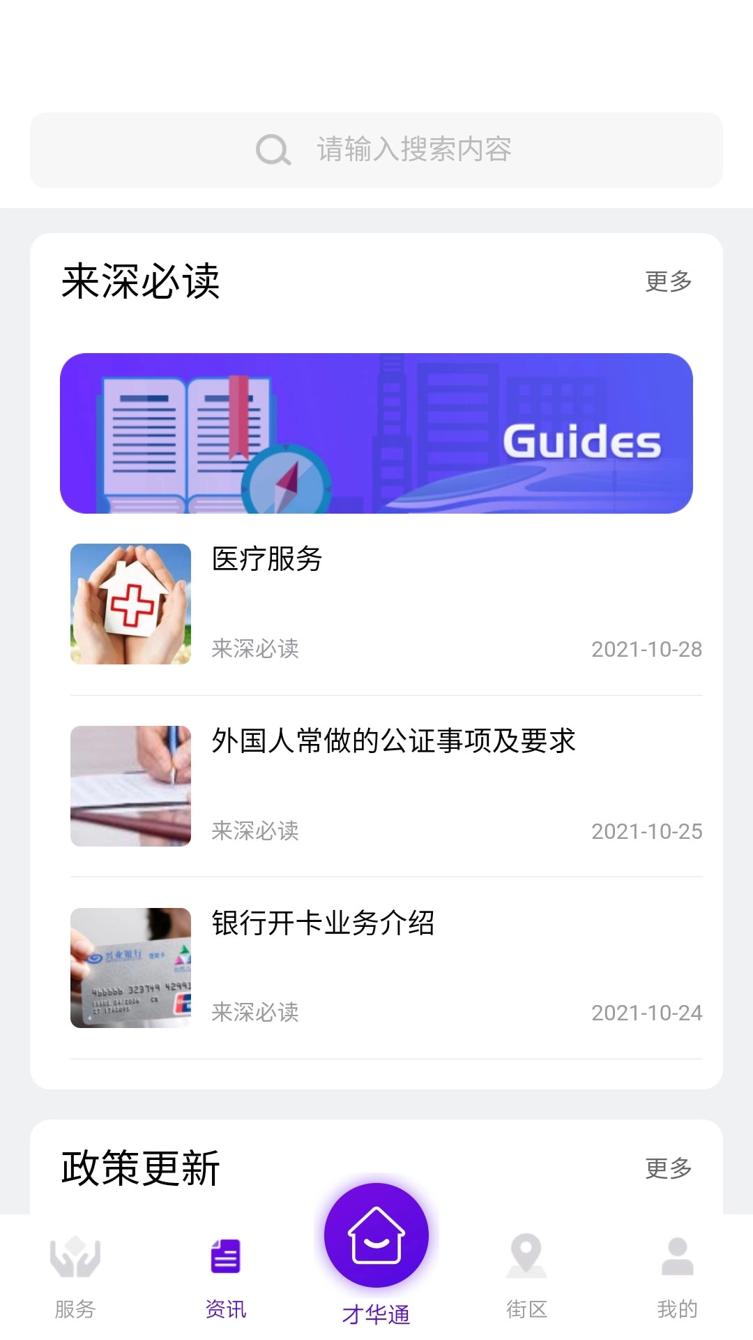 TalentLink-才华通