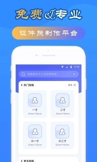 免费证件照自拍-最美证件照