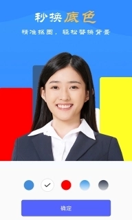 免费证件照自拍-最美证件照