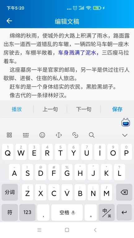 语音转写大师-录音转文字