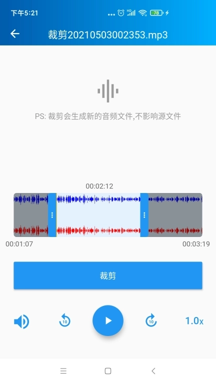 语音转写大师-录音转文字