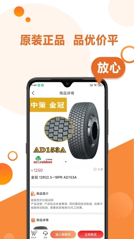 卡配配-重卡养车就上卡配配