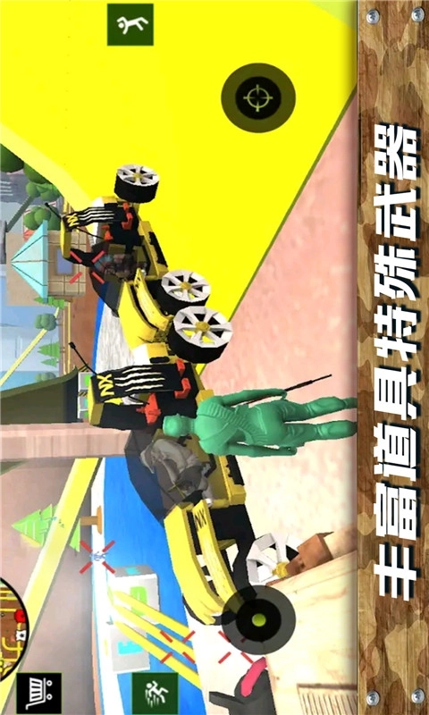 突击队联盟-疯狂刺激战场