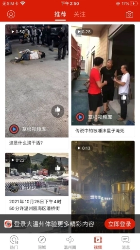 大温州-温州同城