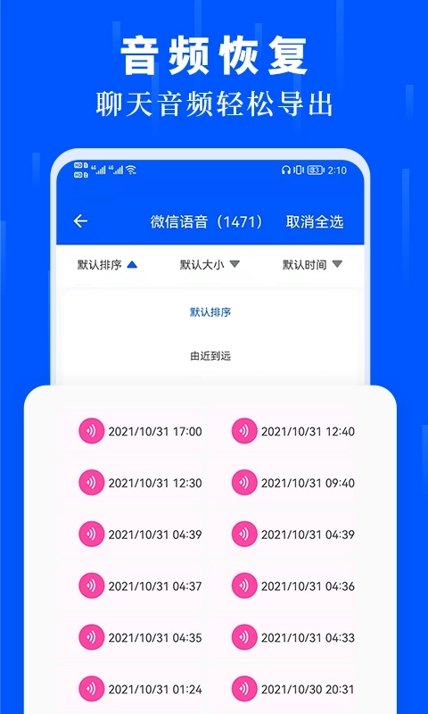 数据恢复极速大师