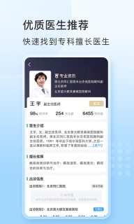 灯塔预约挂号网-北京医院挂号