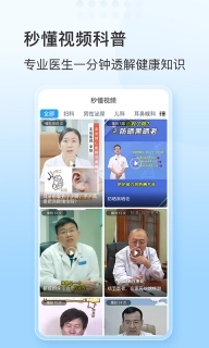 灯塔预约挂号网-北京医院挂号