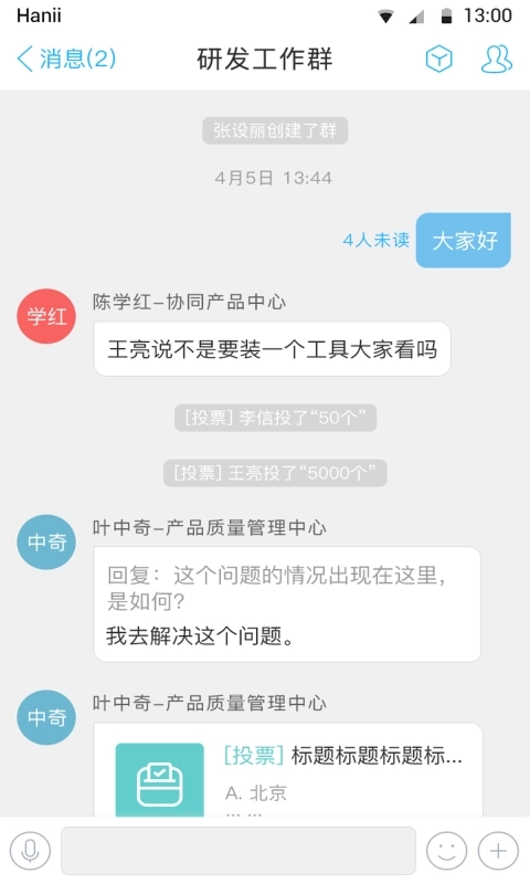 蓝凌企业移动门户