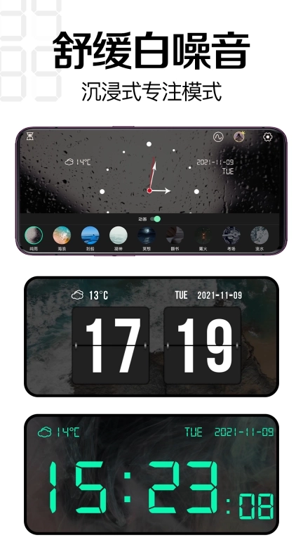 桌面时钟软件-悬浮时钟