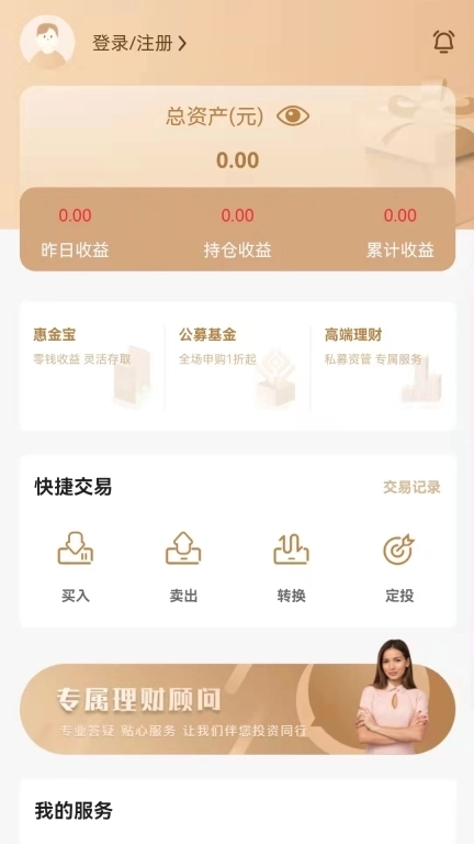 众惠基金-基金投资理财平台