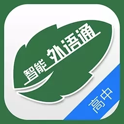 外语通高中版
