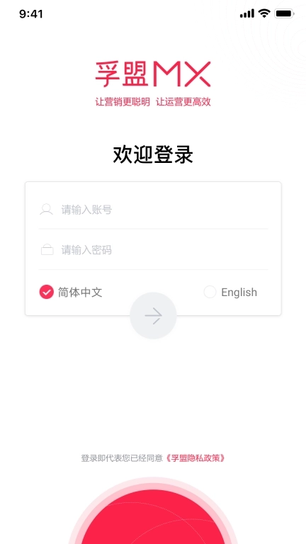 孚盟MX-孚盟邮箱