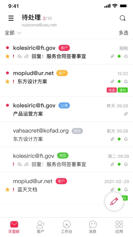 孚盟MX-孚盟邮箱