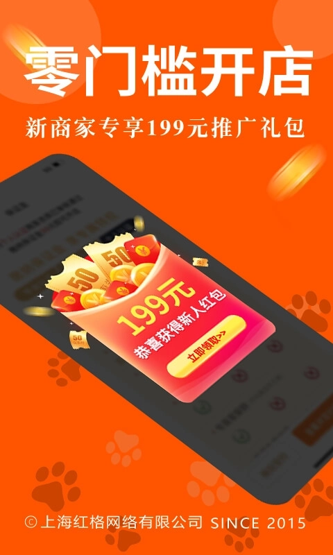 宠物市场商户版