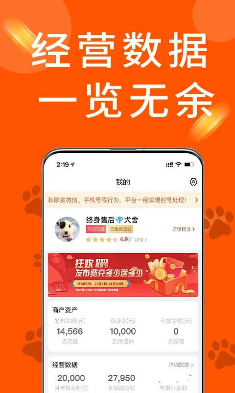 宠物市场商户版