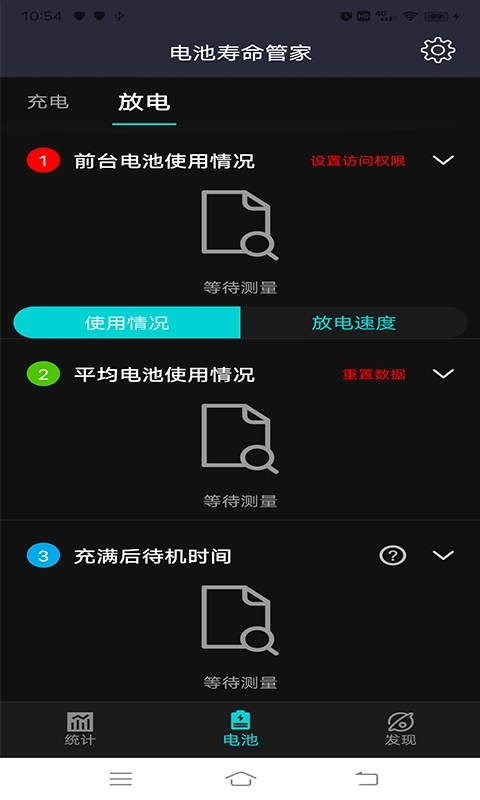 电池寿命管家-灵动岛动画