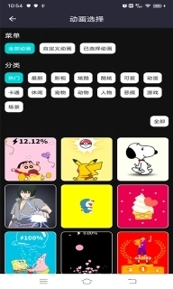 电池寿命管家-灵动岛动画