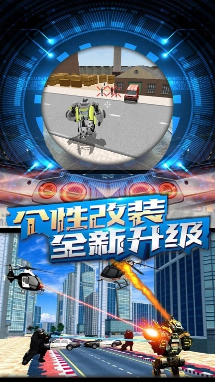 未来机器人战争-变形和平英雄