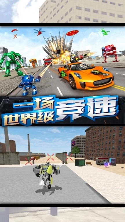 未来机器人战争-变形和平英雄