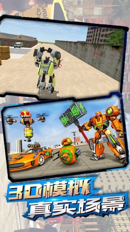 未来机器人战争-变形和平英雄