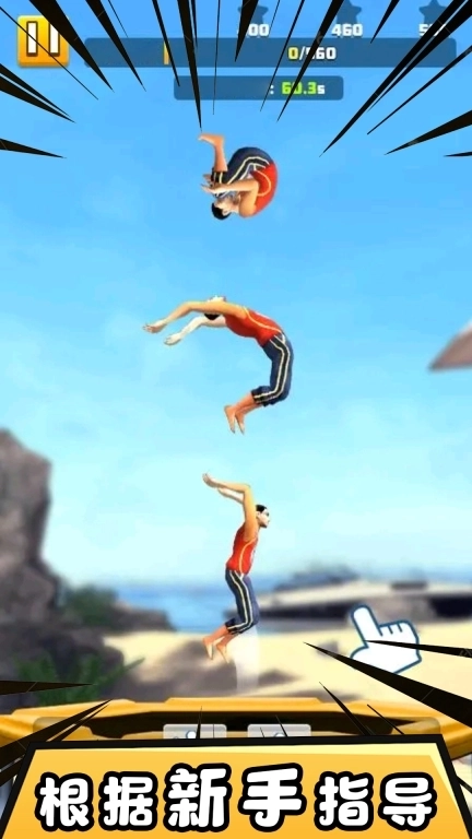 蹦蹦跳模拟器-蹦极王者跳一跳