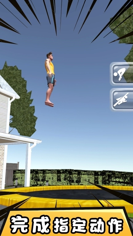 蹦蹦跳模拟器-蹦极王者跳一跳