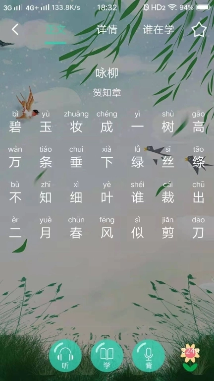 惜墨学古诗-唐诗三百首