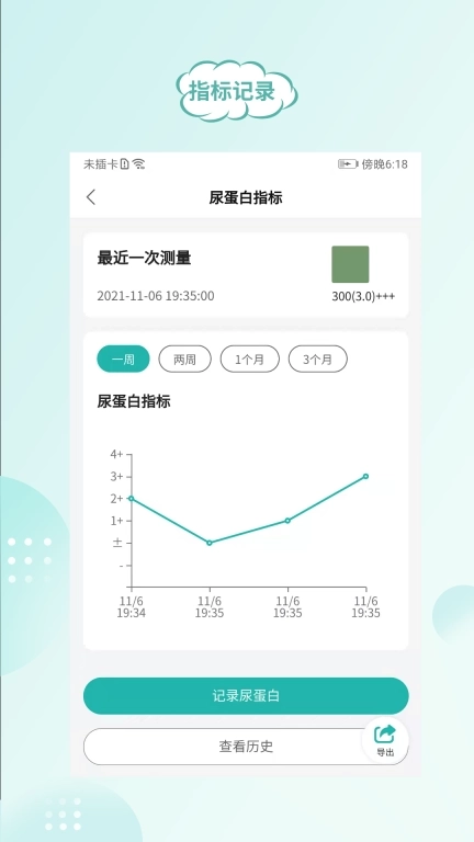 顾小家-健康管理