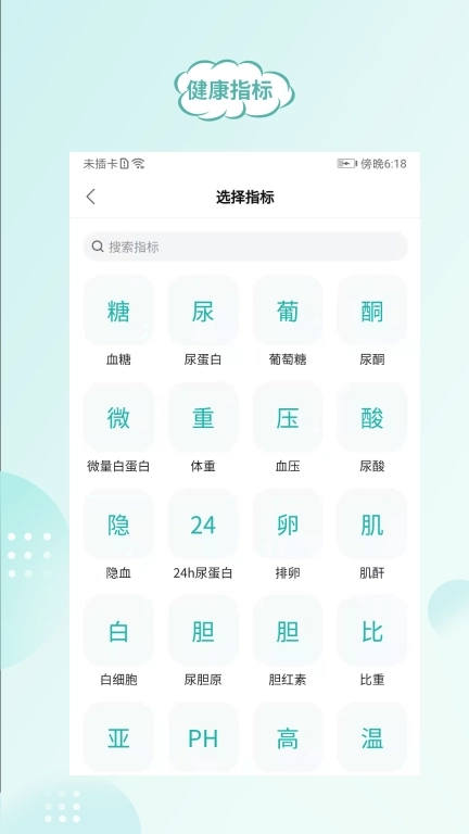 顾小家-健康管理