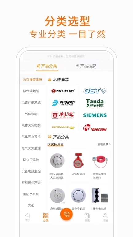 当宁消防网-消防产品之家