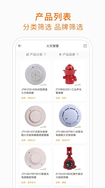 当宁消防网-消防产品之家