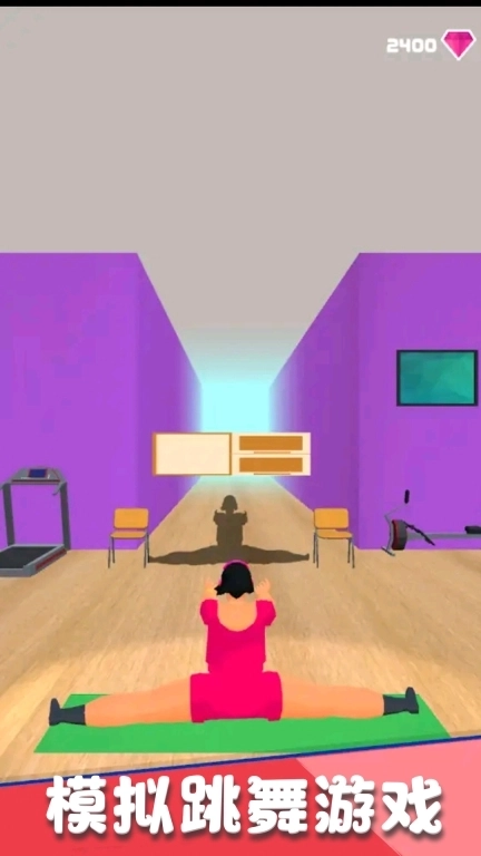 跳动达人-瑜伽模拟器