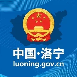 洛宁县政府