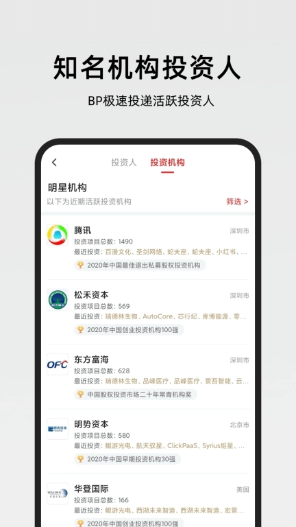 路演时刻-让创投更简单
