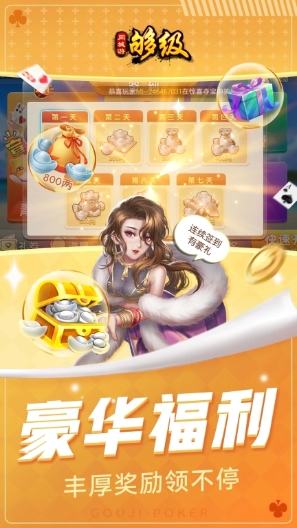 同城游够级-原汁原味经典够级