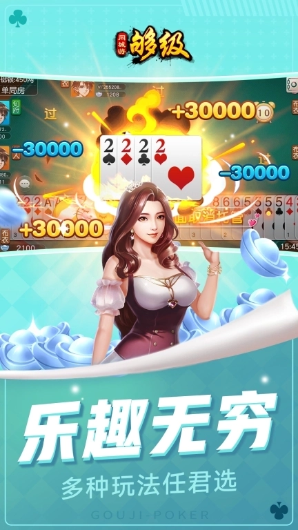 同城游够级-原汁原味经典够级