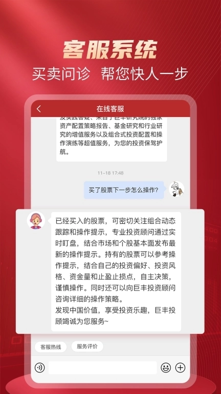 好股票-用心专为您的投资