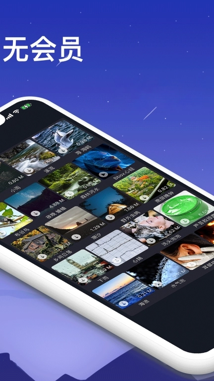 熊猫睡眠助手-健康助眠白噪音