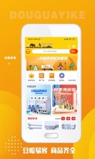 豆呱易客-进货新选择