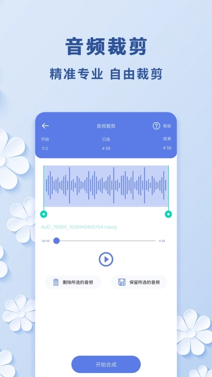 视频转音频工具