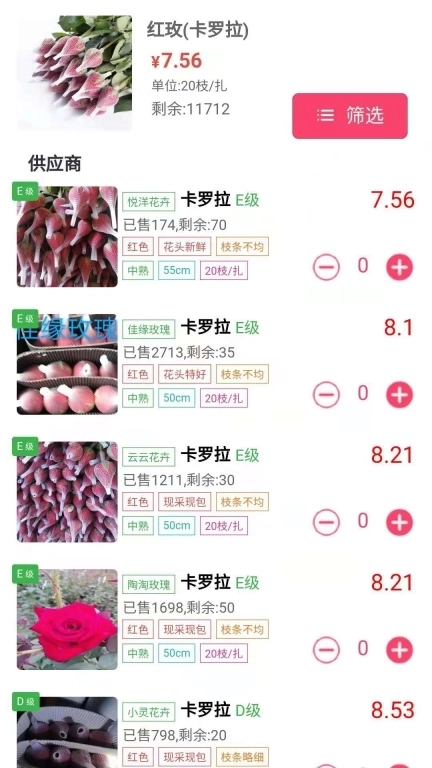 嘉佳花卉斗南鲜花批发