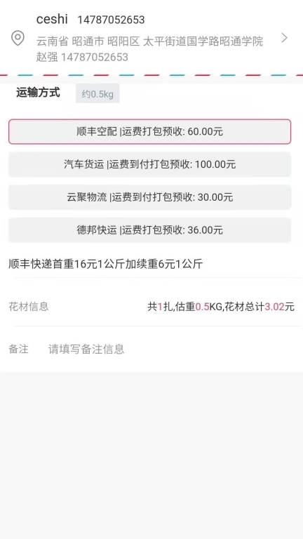 嘉佳花卉斗南鲜花批发