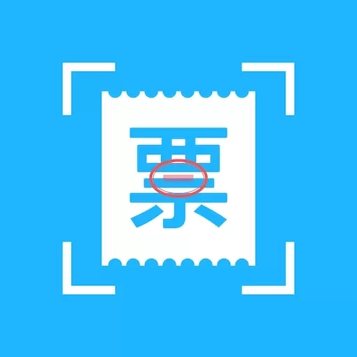 发票扫描王-发票批量扫描验真