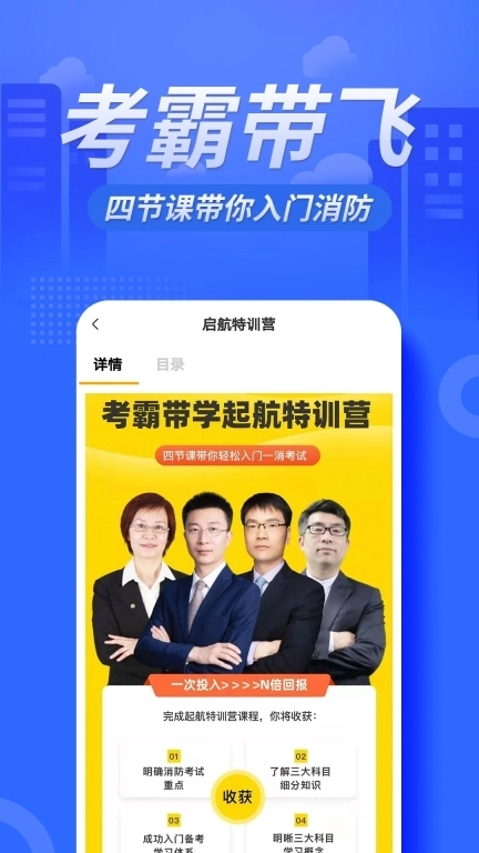 消防工程师亿题库-消防题库