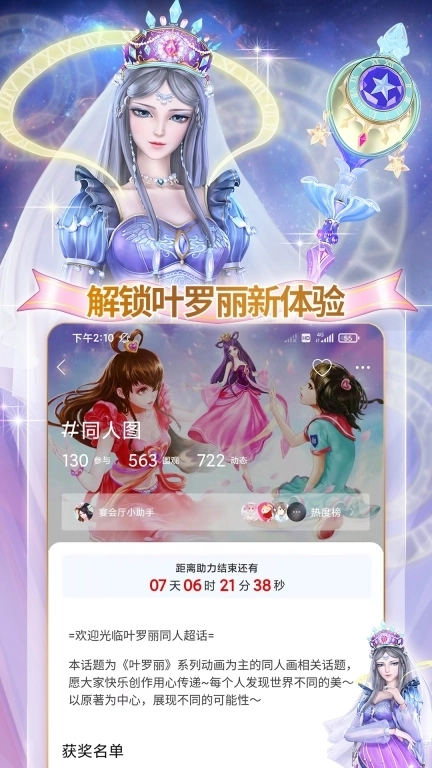 叶罗丽宴会厅-冰莲花