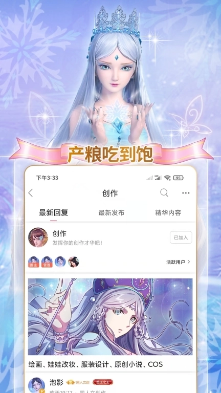 叶罗丽宴会厅-冰莲花